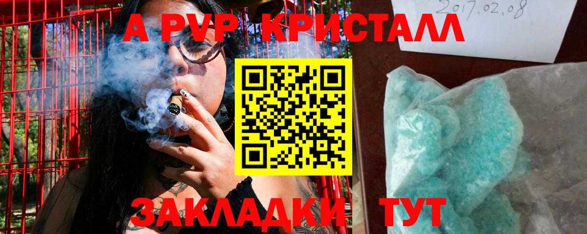 A-PVP Crystall  Alpha-PVP крисы CK  Нижнеудинск  Вход с VPN  А ПВП Соль 