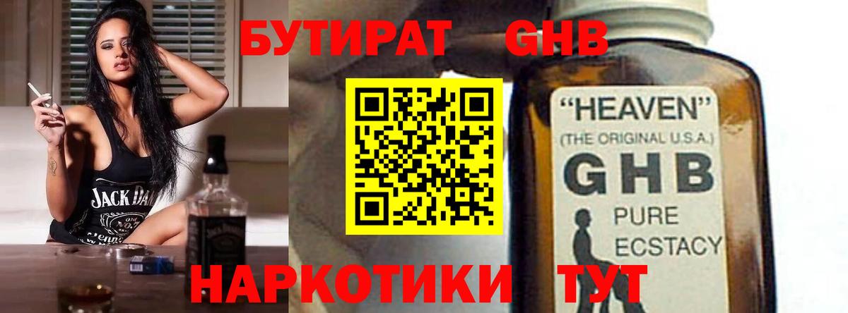 Бутират оксана  БУТИРАТ  Нижнеудинск  Вход с VPN 