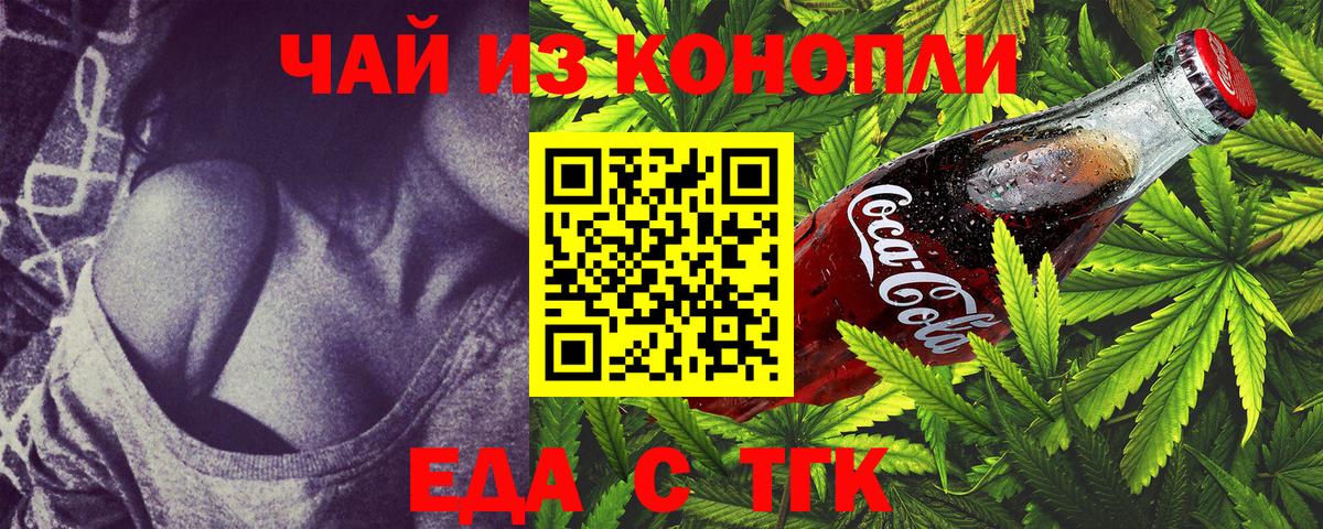 Нижнеудинск  Cannafood конопля  Вход с VPN 