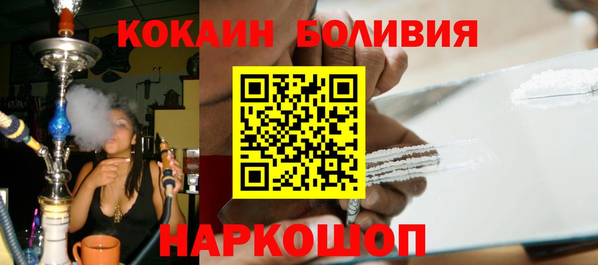 КОКАИН Columbia  Вход с VPN  Нижнеудинск 