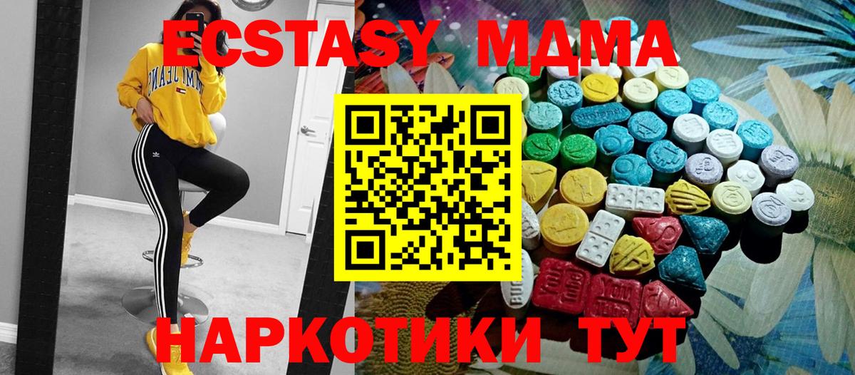 Ecstasy Cube  Вход с VPN  ОМГ ОМГ   Нижнеудинск  Экстази 250 мг 