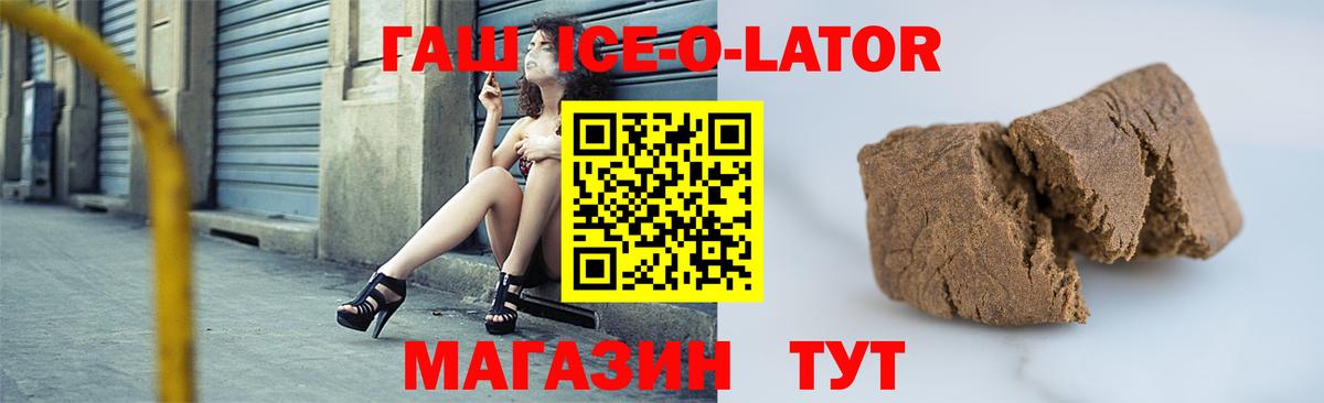 ГАШ  Вход с VPN  ГАШ Premium  Нижнеудинск  ГАШИШ ice o lator 