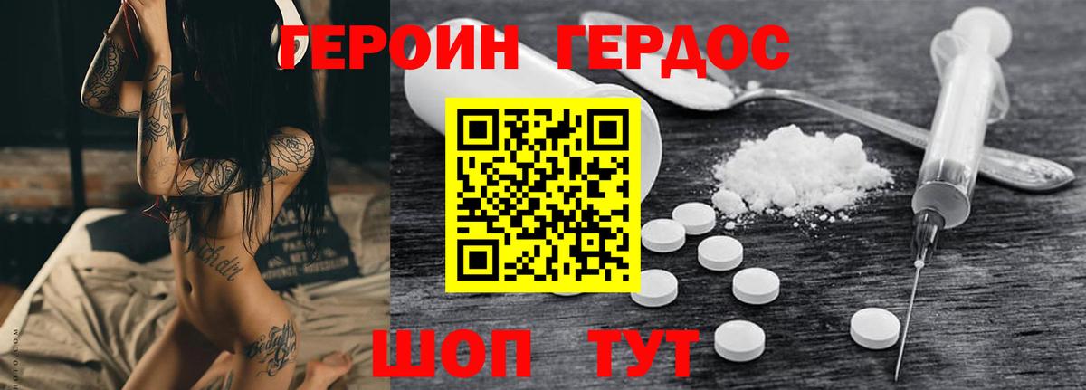 Нижнеудинск  ГЕРОИН афганец  Вход с VPN 