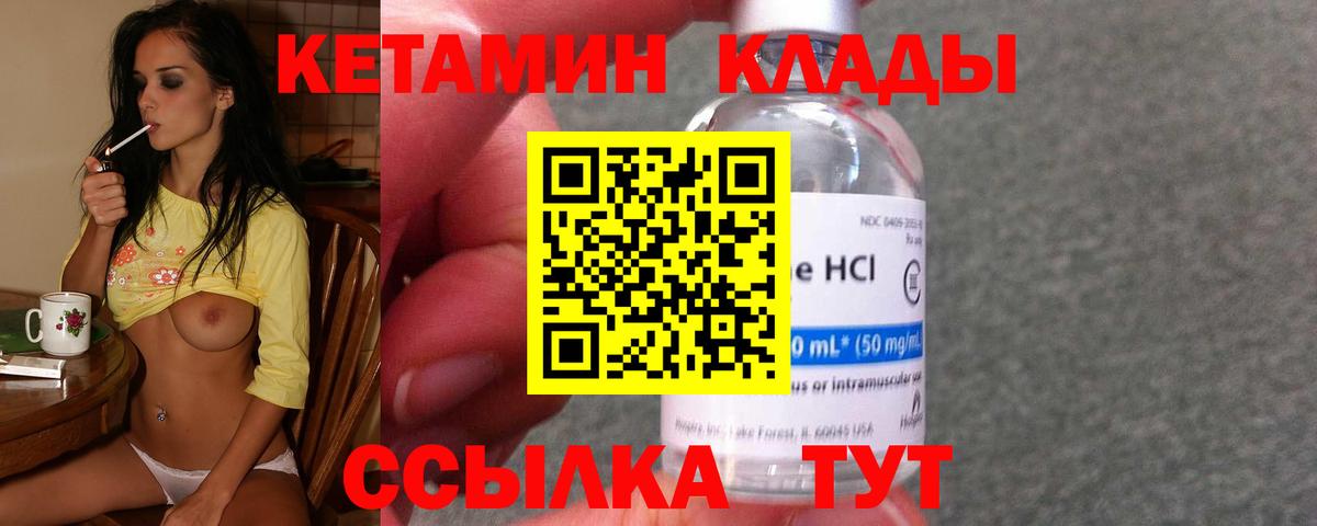 Кетамин ketamine  Кетамин VHQ  Нижнеудинск  Вход с VPN 