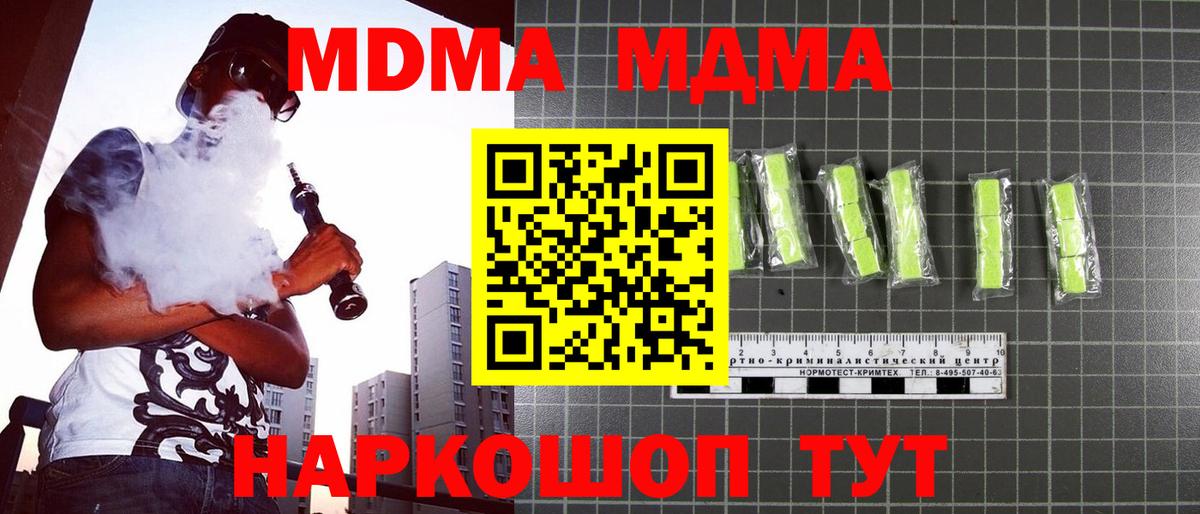 МДМА  MDMA кристаллы  Вход с VPN  Нижнеудинск 