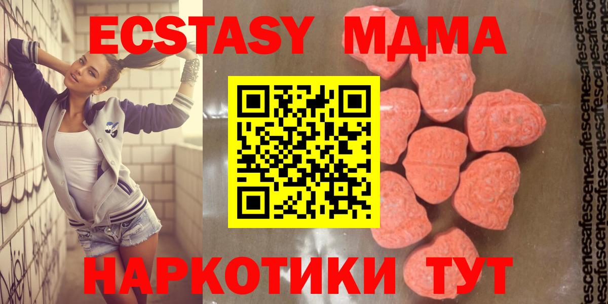 МДМА Molly Нижнеудинск