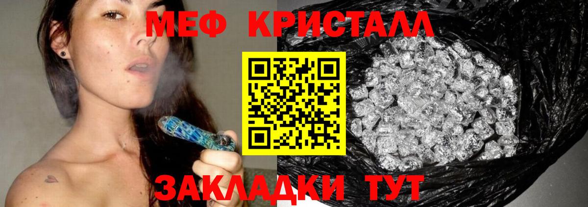 Мефедрон кристаллы Нижнеудинск