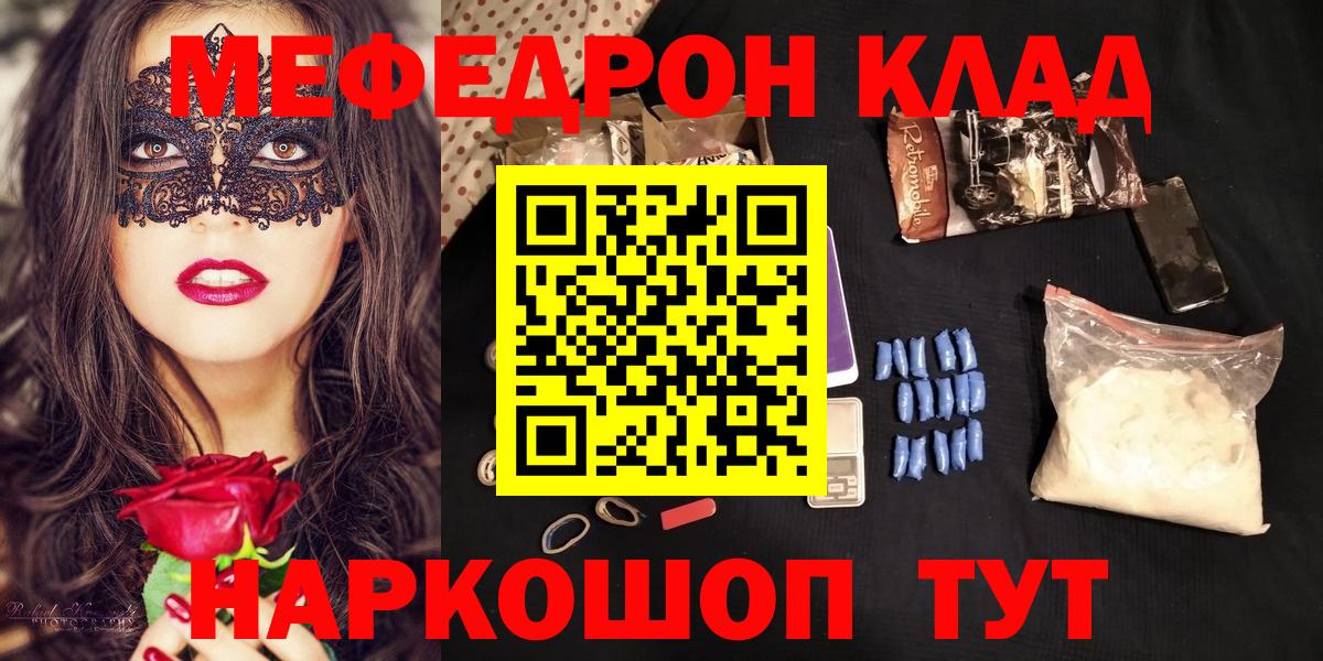 Меф VHQ  МЯУ-МЯУ мука  МЯУ-МЯУ  купить наркотики цена  Нижнеудинск  Вход с VPN 