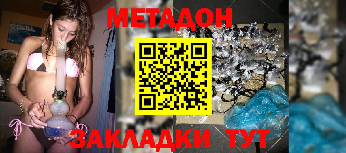 Нижнеудинск  Метадон мёд  Вход с VPN 