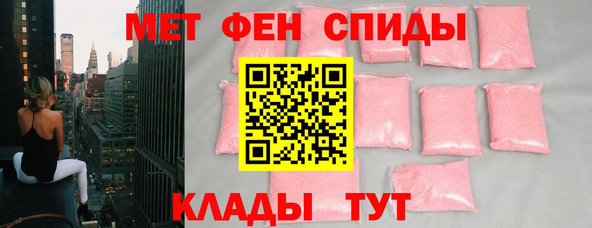 МЕТАМФЕТАМИН пудра Нижнеудинск