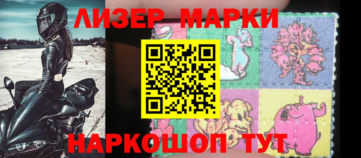 Нижнеудинск  Марки NBOMe 1,8мг  Вход с VPN 