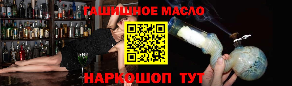 ТГК вейп  Вход с VPN  Нижнеудинск  ТГК гашишное масло 